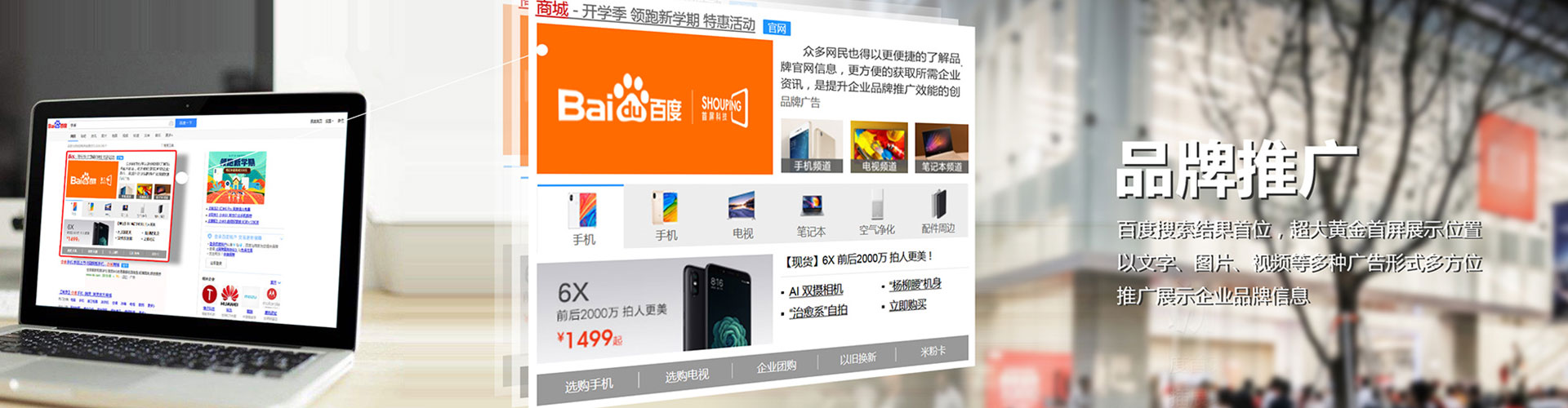 泸州百度竞价托管