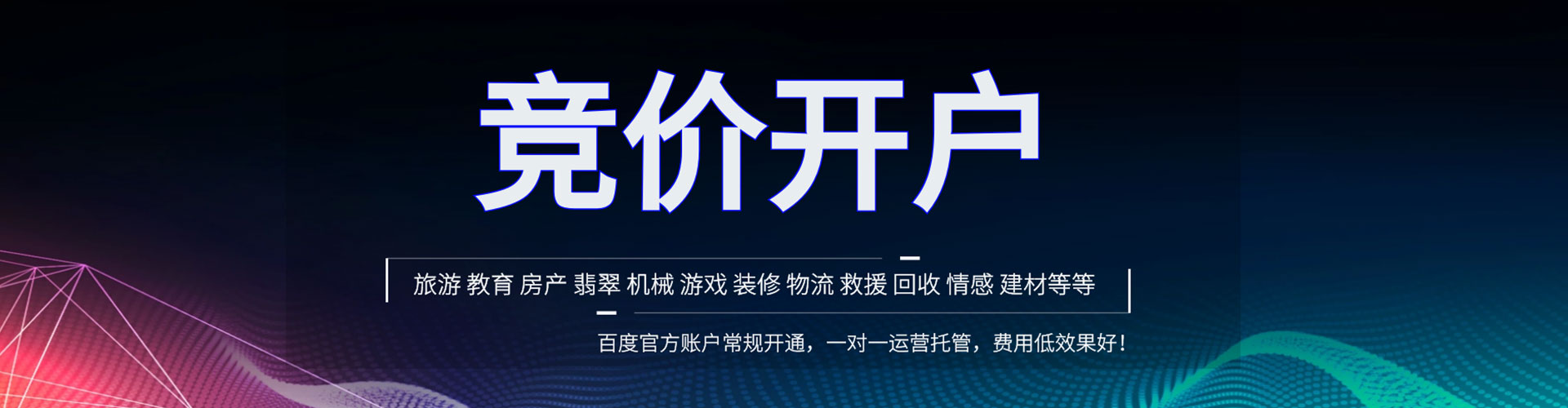 泸州百度推广优化